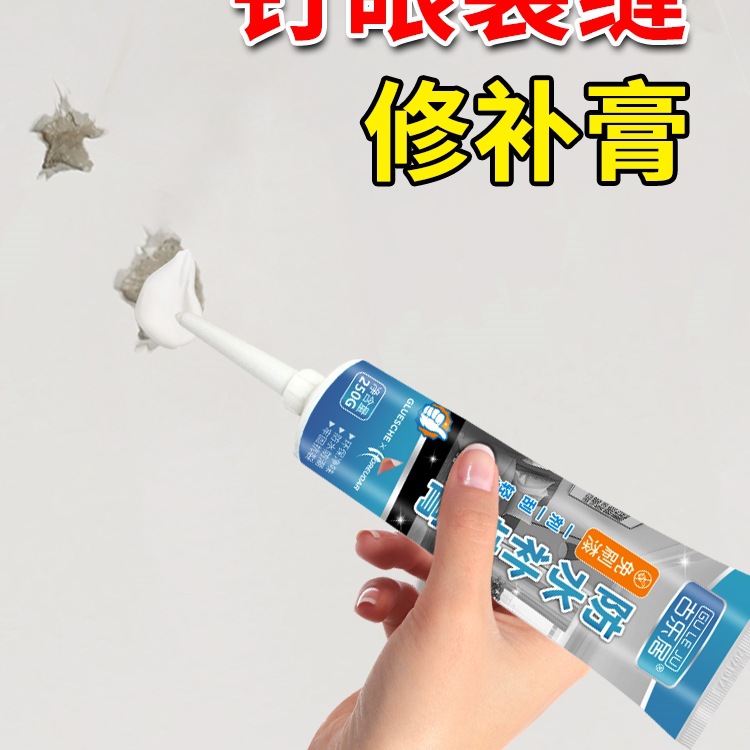 防水补墙膏墙面修补膏白色补墙洞墙壁钉眼裂缝窟窿腻子膏