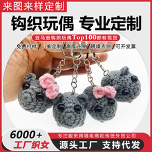 ��Ʒ�ֹ�����Sad HamsterCrochet��ͨ�����}���h������耳׿ے��