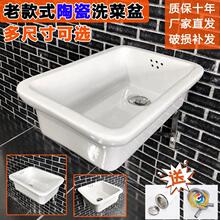 陶瓷老式洗菜盆长方形水槽家用厨房洗碗盆阳台洗衣盆单槽室外水池