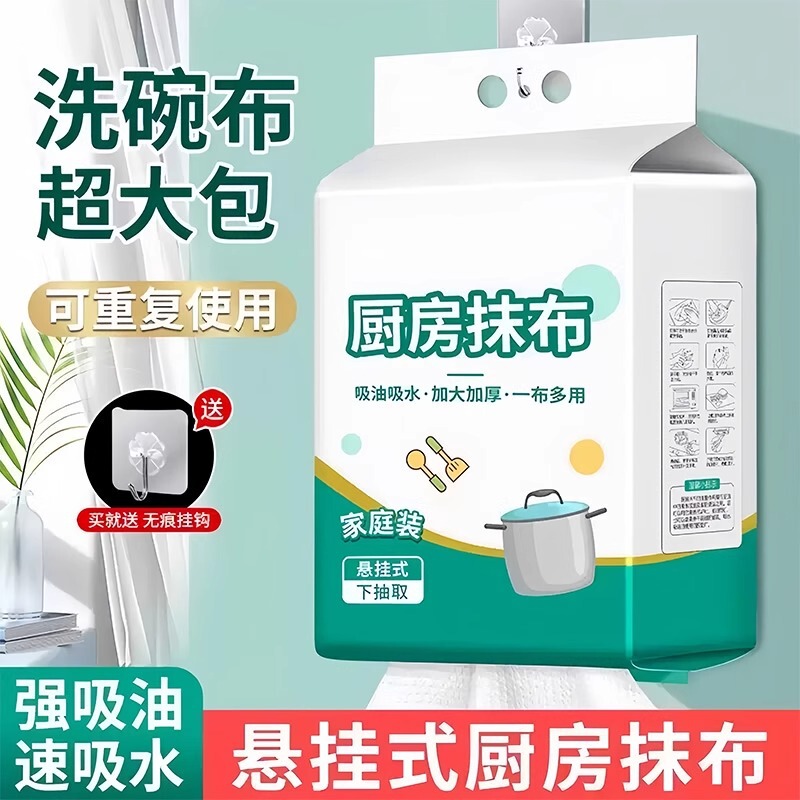 Kitchen Paper Towels Absorb Oil and Water, Special Super Oil-Removing Hand Towels, Lazy Rags, Wet and Dry Paper