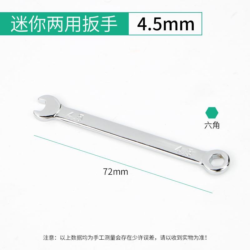 Mini llave pequeña 4 - 11mm mini ciruela abierta llave de doble propósito 10 piezas set métrico imperial