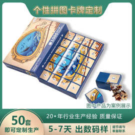 定制倒计时圣诞节拼图降临节万圣节日历24小盒1008片益智类游戏纸