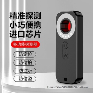 Hotel Camera Detector Anti-Peeping Anti-Eavesdropping Anti-Spying Finder Car Gps Positioning Signal Detector