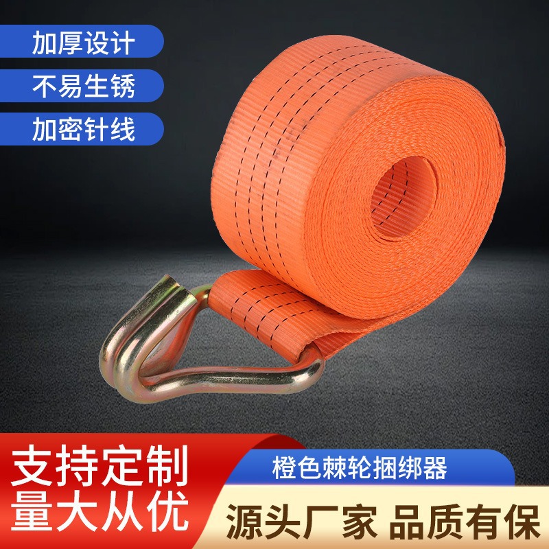 多规格捆绑带双钩货物打包棘轮拉紧器刹车绳加厚源头厂家批发代发