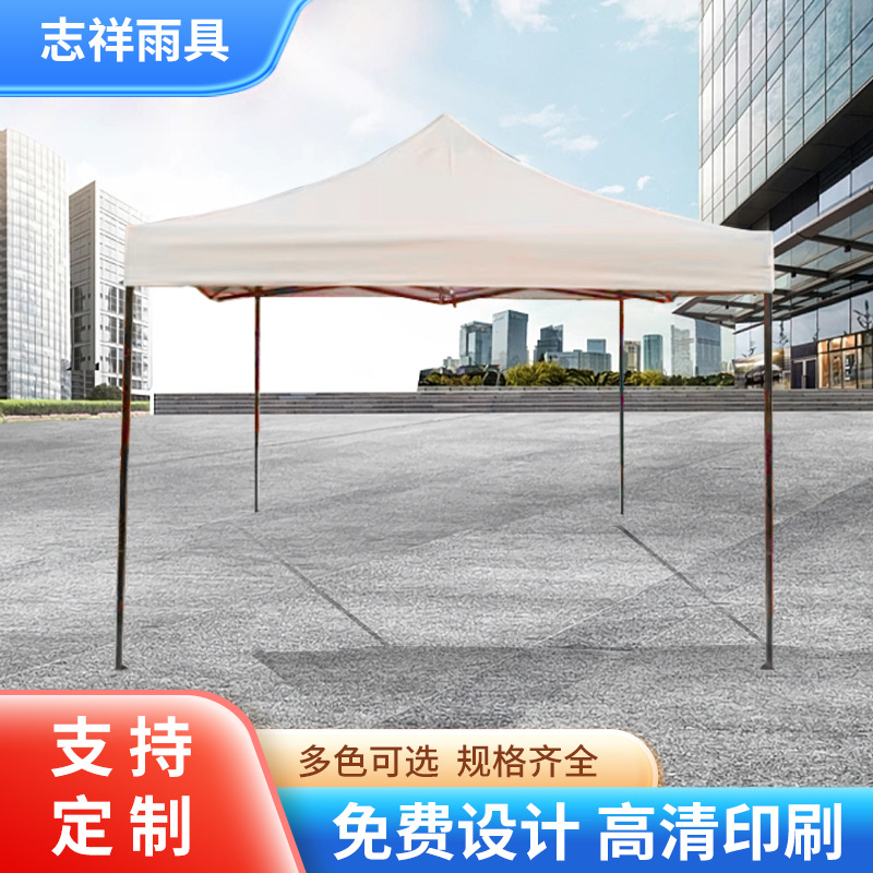 厂家供应电信户外广告帐篷制作印刷展销遮阳篷折叠四角帐篷3*3米