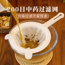 家用200目中药过滤网筛超细药渣分离过滤过滤勺漏勺双挂钩细密