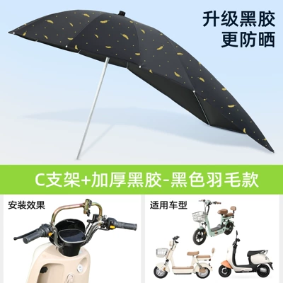 New Style Detachable Electric Elektromobil üçün ön şüşə çətiri (günlük) - silver-umbrella-stand-vinyl-extension-black-feather-c-stand-default-item