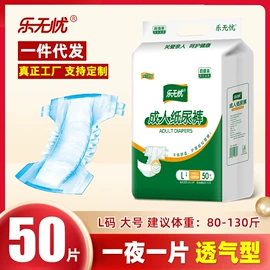 成人护理垫;成人纸尿裤;纸尿片