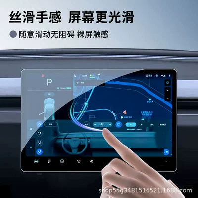 + Instrument Screen Protective Film, High-Definition – Avtomobil ekran qoruyucuları