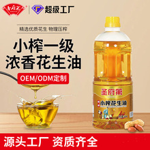 包邮圣府第900ML油一级小榨浓香花生油商用压榨食用油一件代发