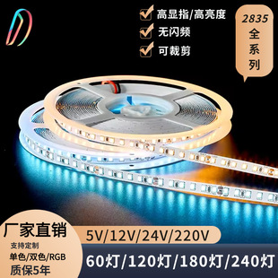���l2835�͉�12v24v��ɫ�pɫ����ճ���l���l���l������������