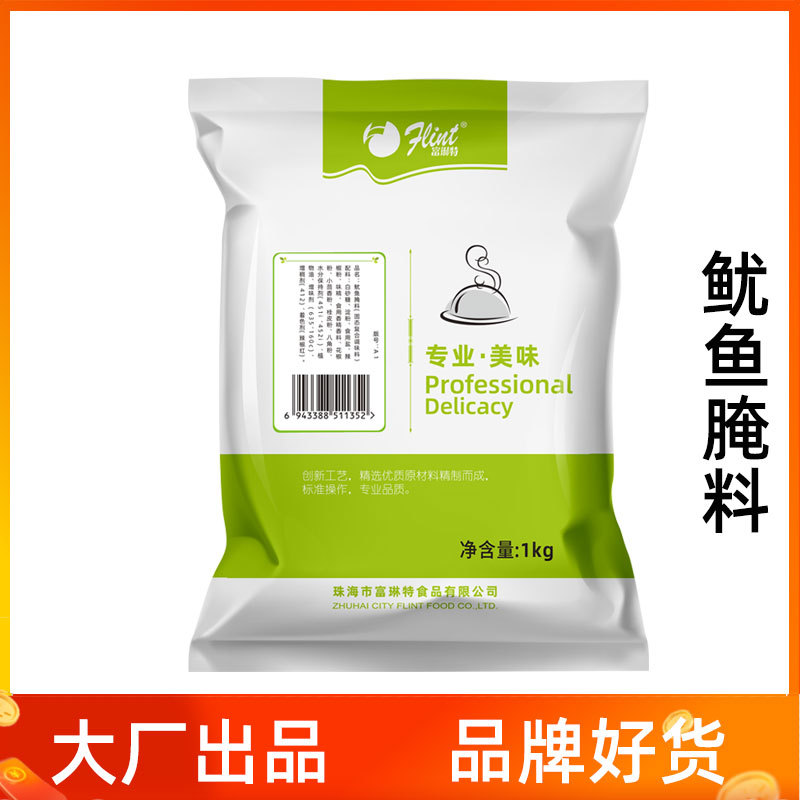 富琳特鱿鱼腌料1kg轰炸大鱿鱼腌料商用板烧鱿鱼愤怒大鱿鱼厂家|ms