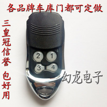 ŷʽ�����ų���ң���� ������ң���� ������ң����HCS301 433Կ��