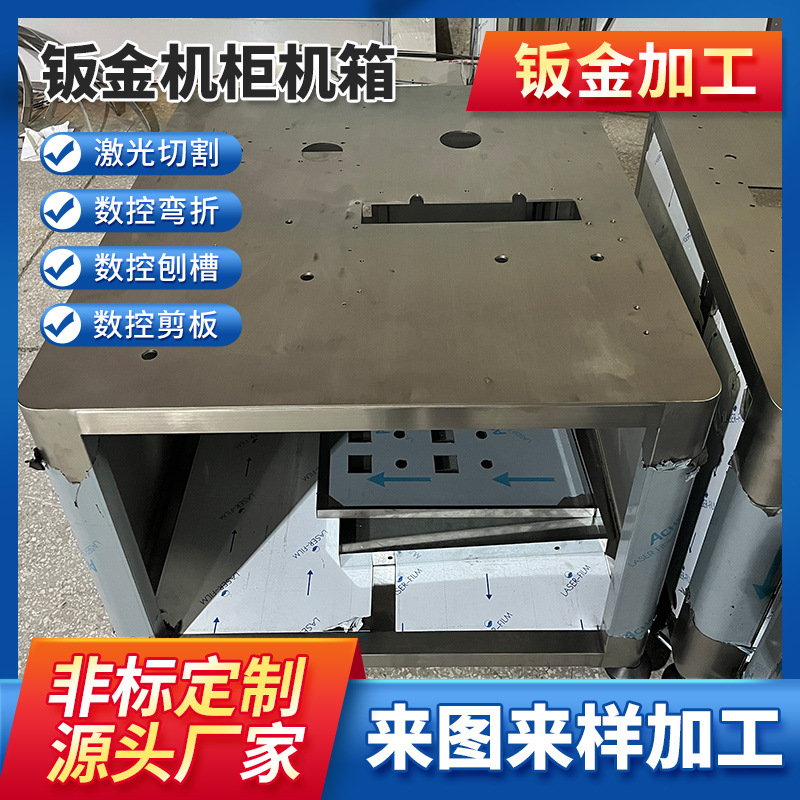 钣金加工12孔铝模脱模机自动拔模机彩妆设备化妆品机箱机柜加工定