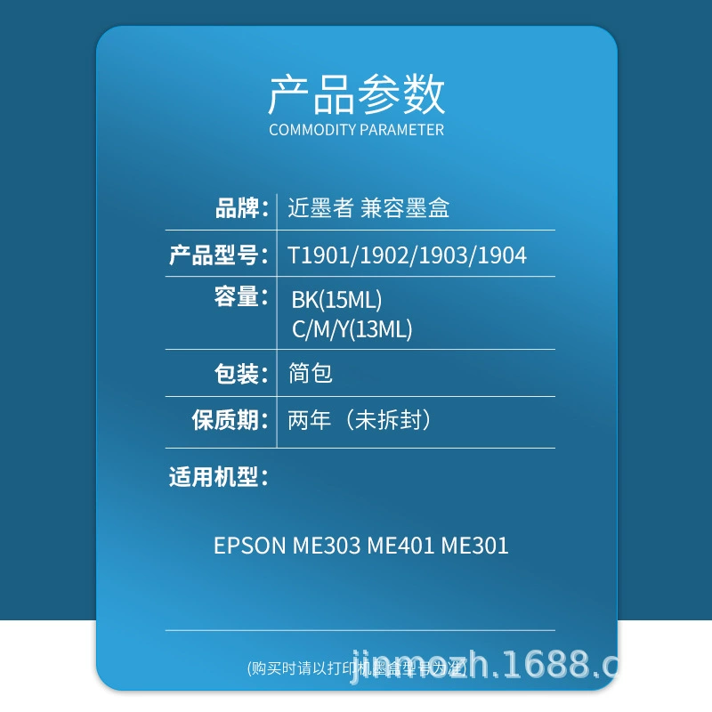 Картридж совместимый для принтера Epson T1901