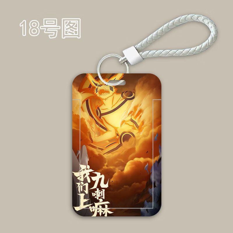 火影忍者手游带土斑卡套校园卡学生饭卡门禁公交厂牌带挂绳钥匙扣|undefined