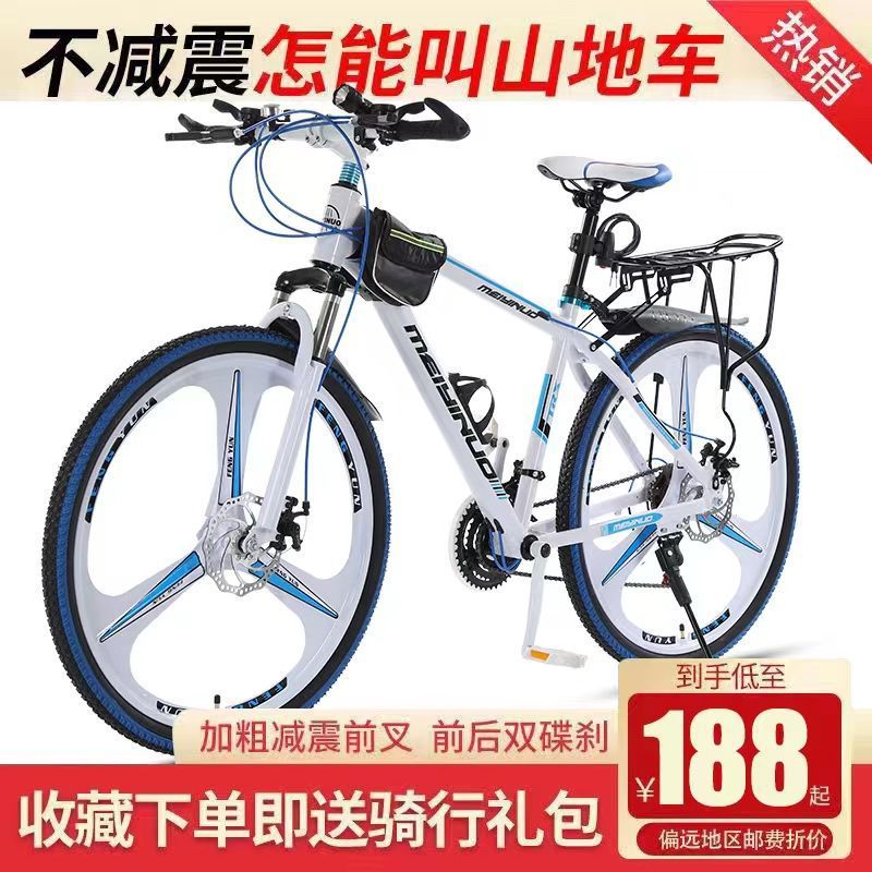 Mountain Bike Bicycle Off-Road Men's and Women's Adult Lightweight Disc Brake Variable Speed Student Urban Road Racing Shock-Absorbing Bicycle