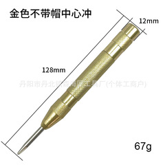跨境中心冲 自动弹簧式定位器 玻璃撞针破窗器冲子 定中心打眼器
