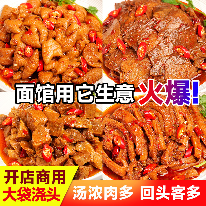 粮农面馆面浇头卤味大包装料理包外卖预制菜商用批发