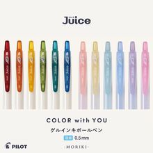日本PILOT百乐juice果汁笔10周年按动中性笔标记笔限定0.5彩色笔