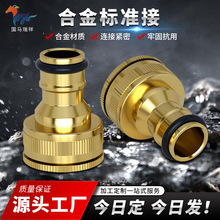 国马瑞祥批发镀铜铝合金4分6分奶嘴标准接头 水枪 水管内丝标准接