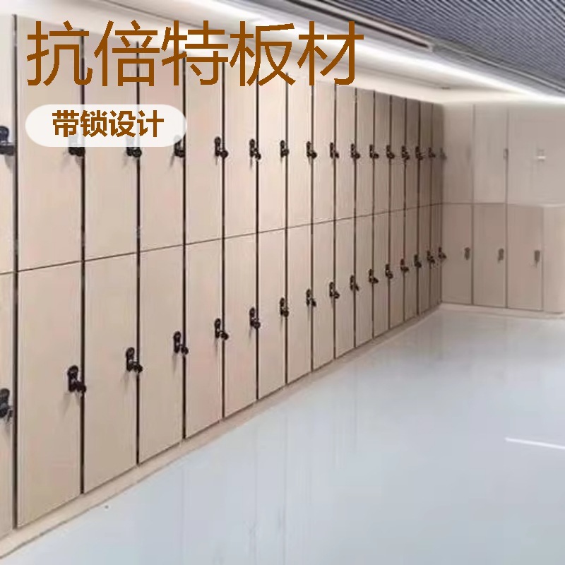 厂家直销抗倍特板更衣柜HPL板防水柜游乐场寄存柜定制颜色尺寸