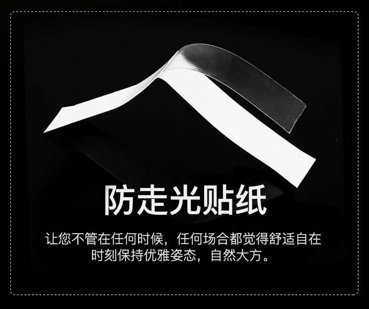 防走光贴_01.jpg