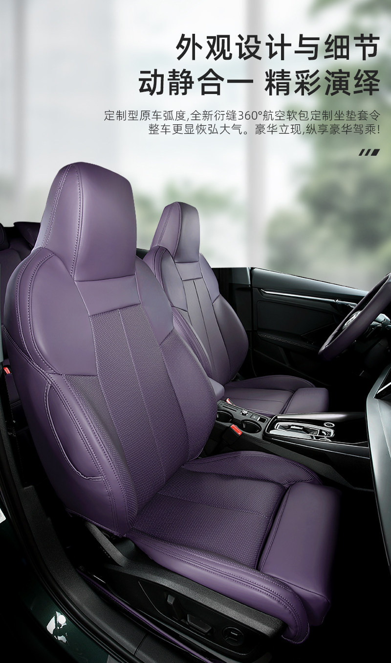 Suitable for 25 models of Audi A3L seat covers, A3 full-coverage cushions, universal for all seasons, comfortable sports leather seat covers