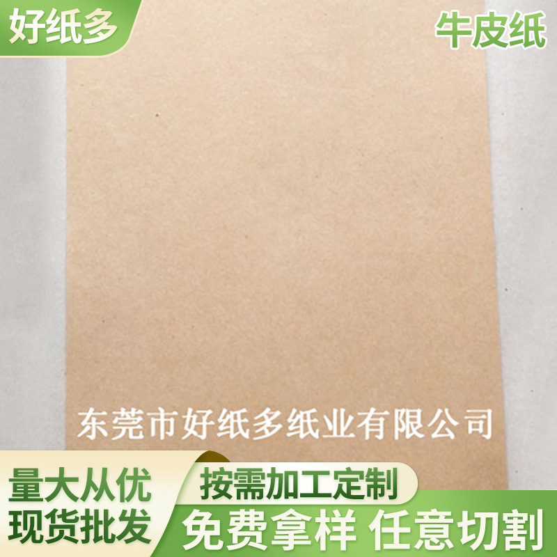 厂家批发地龙牛卡纸棕色质优地龙牛卡牛卡包装纸