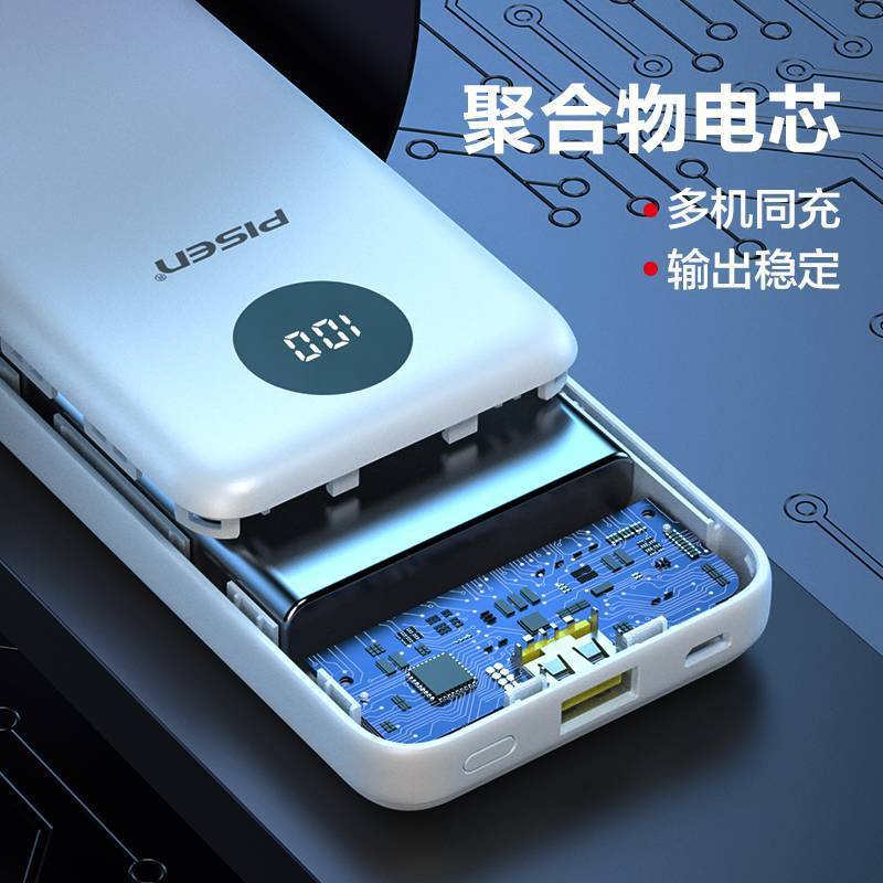 品勝10000ミリアンペア充電宝自帯線快充移動電源ミニ携帯旅行充電宝プレゼント|undefined