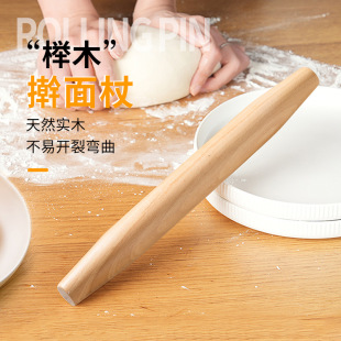 Household Solid Wood Rolling Pin Beech Baking Tools Noodle Dumpling Stick Wooden Rolling Dumpling Skin Flour Stick