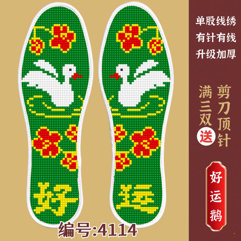 4114【행운을 빌어요 거위】