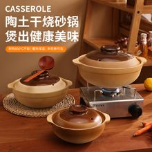 砂锅煲仔饭干烧煲汤瓦煲商用老式石锅传统粗土陶带手柄