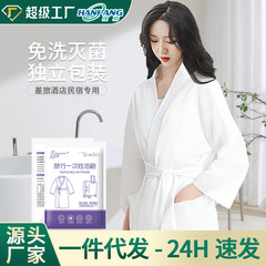 使い捨てバスローブ旅行携帯ホテルの寝衣を厚くして、洗濯しないで吸水します。