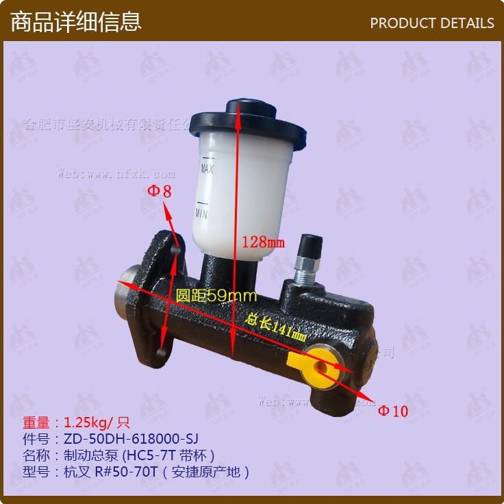 叉车配件批发制动总泵(HC5-7T带杯制动总泵杭叉带杯50DH-618000