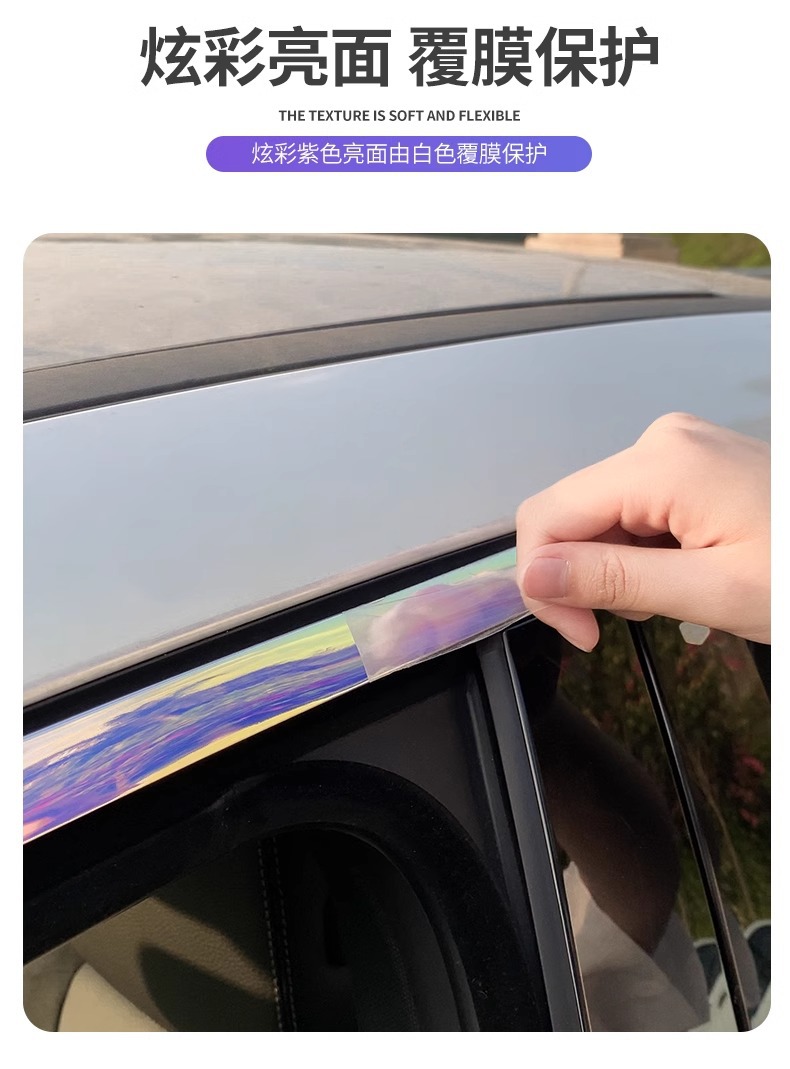 New magic color car decorative strip chrome-plated bright strip window electroplated bright strip bumper anti-collision wiper strip door side strip