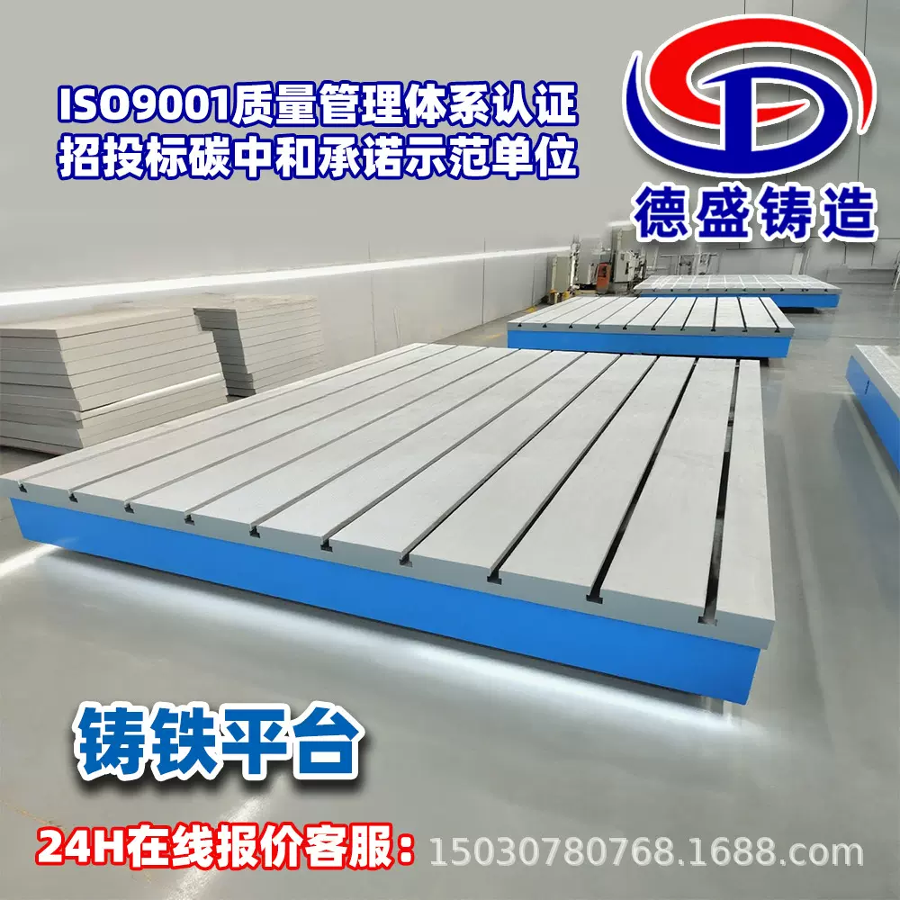 铸铁t型槽焊接平台ht250焊接平板工作台重型铸铁平台