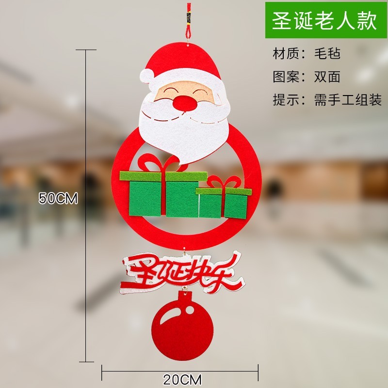 クリスマス装飾品店舗店吊り飾りハニカムクリスマスツリー老人雪だるま鹿帽子シーン配置|undefined
