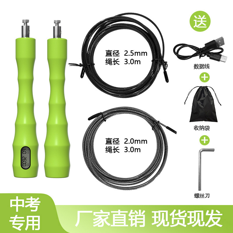 녹색 중입 시험 카운트 줄넘기 [2.5+2.0MM]