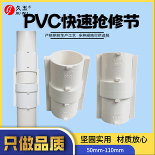 PVC����ֱ�ӷ��wʽֱ���^��ˮ�ܻ��ˮ���a©���޿������a���^110