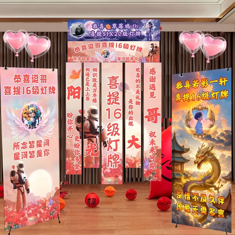 Live Broadcast Room Level 16 Upgrade Ceremony Light Board Banner Thank You Brother Banner Poster Universe Heart Roll-Up Banner Live Broadcast Room Level 16 Upgrade Ceremony Light Board Banner Thank You Brother Banner Poster Universe Heart Roll-Up Banner