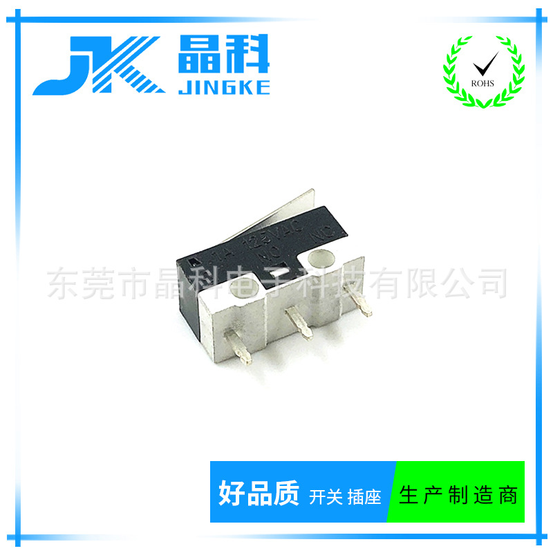 微动开关鼠标30克力寿命开关柄长13mm小型微动开关 短柄微型开关