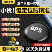 GPS定位器订位车辆追跟定卫车载防盗定仪器录音汽车跟踪追踪j