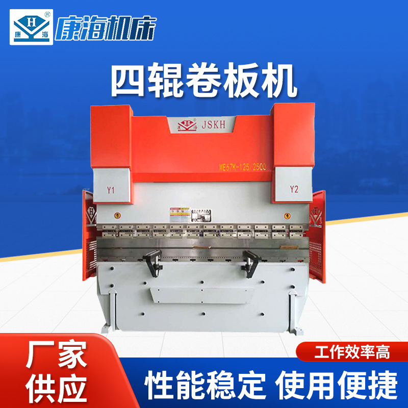 4+1轴电液同步折弯机价格、南通康海高端数控折弯机型号