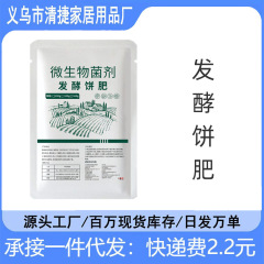 发酵饼肥颗粒腐熟底肥芝麻菜籽饼养花种菜通用型有机花肥料水溶肥