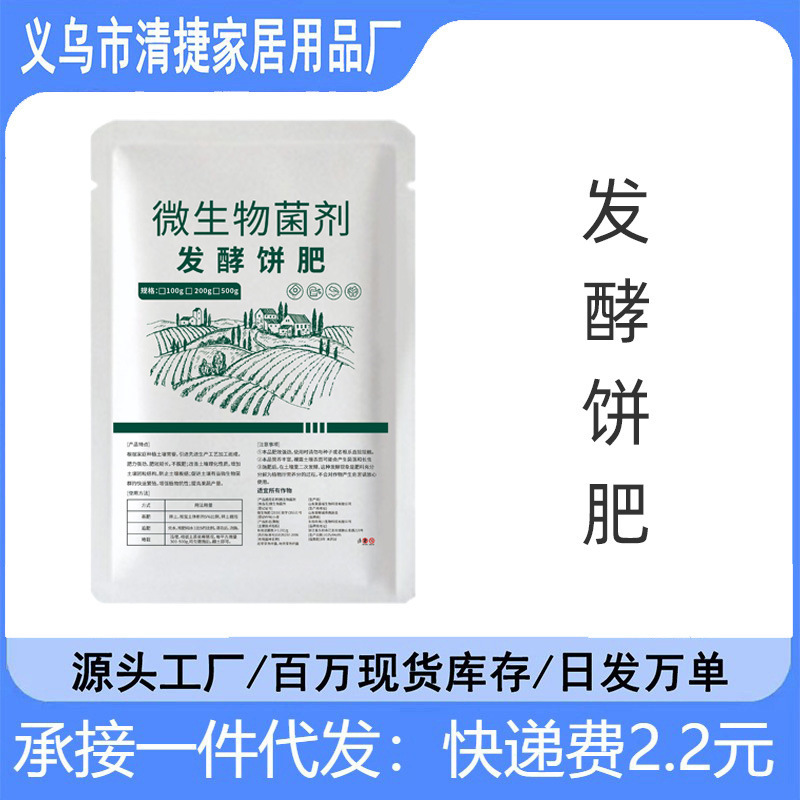发酵饼肥绿色菜籽花卉盆栽种菜腐熟壮苗芝麻饼丰收季发酵豆粕肥料|undefined