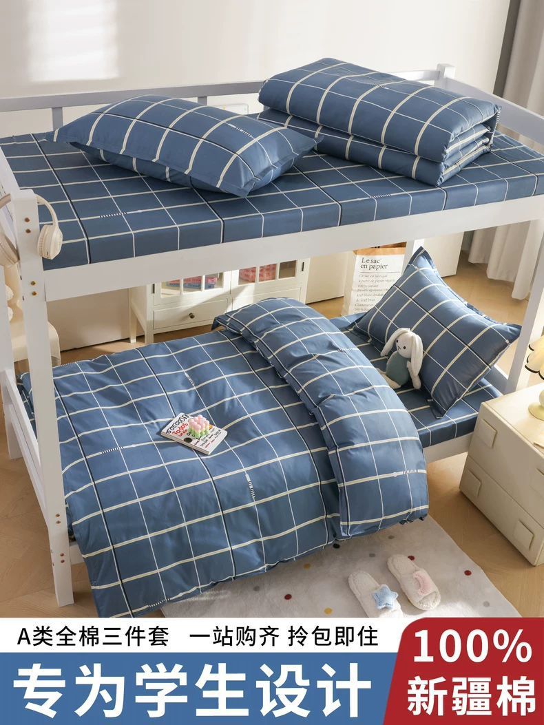 Ropa de cama de dormitorio de estudiantes universitarios de algodón puro, sábana de tres piezas, funda de edredón, sábana, cama individual, litera seis