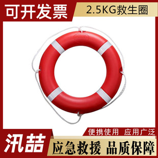 Marine Buoyancy Lifebuoy 2.5kg Orange Plastic Floating Ring Maritime Ship Water Swimming Ring