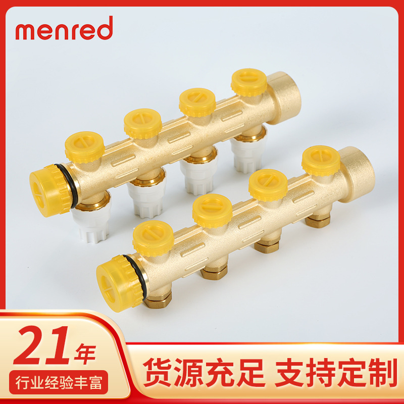 曼瑞德家用分集水器YiN1大流量黄铜全套家装地暖温控分集水器厂家