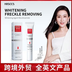 Cross-border exclusive HIISEES whitening and spot removal cream, English version, lightening spots, moisturizing and hydrating, anti-wrinkle face cream, foreign trade